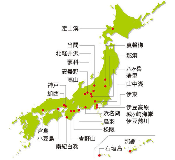 施設一覧｜セラヴィリゾート泉郷 福利厚生支援サービス